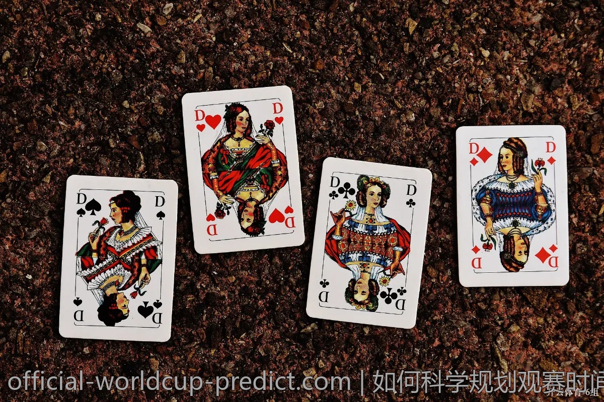 如何科学规划观赛时间，世界杯赛程表的智慧
