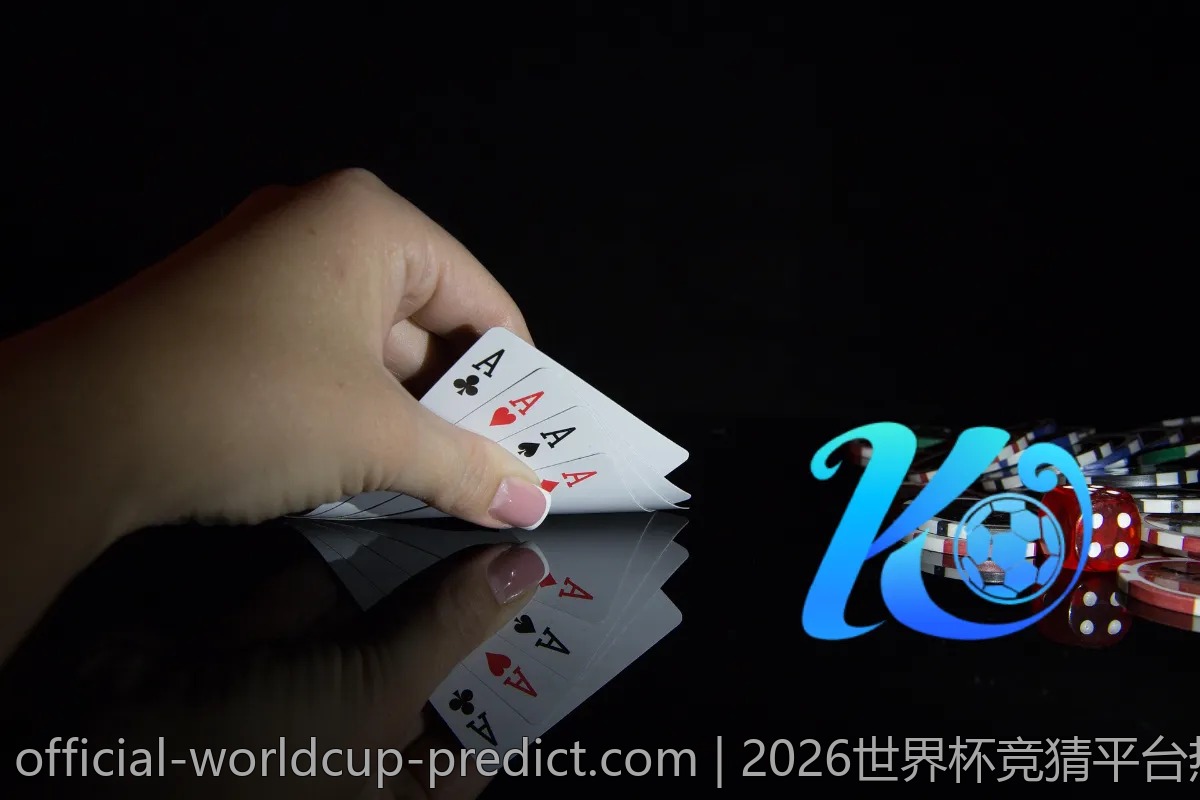2026世界杯竞猜平台热门比较，哪个最值得信赖？
